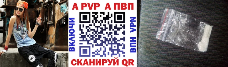 сколько стоит  Апшеронск  Alfa_PVP Crystall 