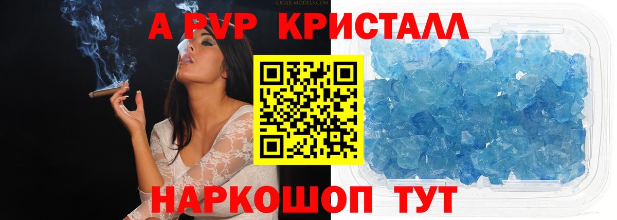 APVP VHQ  закладки  Альфа ПВП мука  Апшеронск  Вход с VPN  А ПВП Crystall 