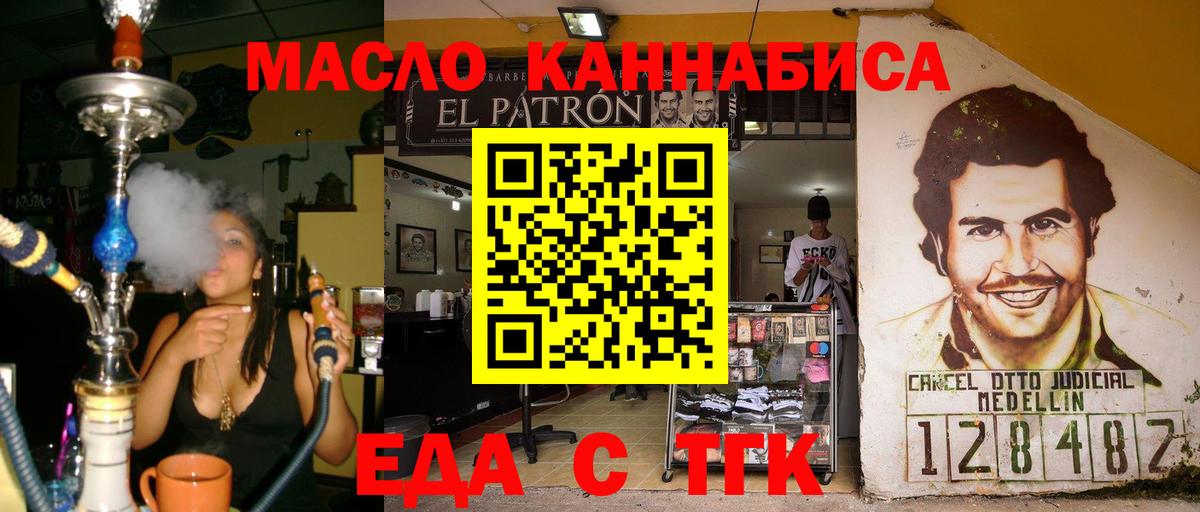 Печенье с ТГК конопля Апшеронск