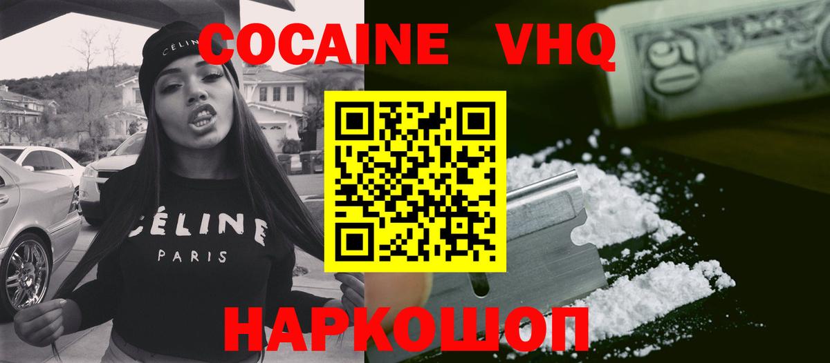 Апшеронск  Кокаин Fish Scale  КОКАИН  Вход с VPN  КОКАИН Columbia 