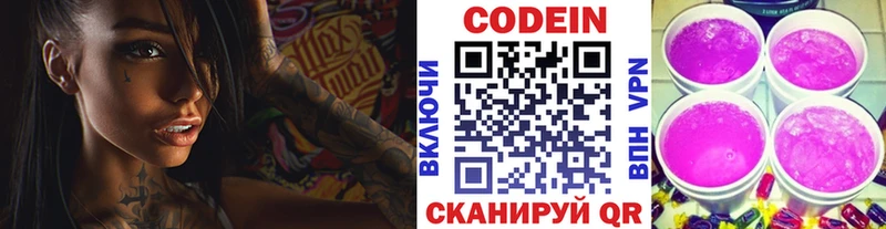 наркошоп  Апшеронск  Codein напиток Lean (лин) 