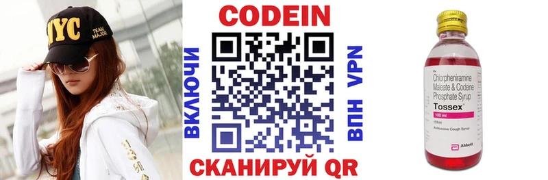 Codein Purple Drank Апшеронск