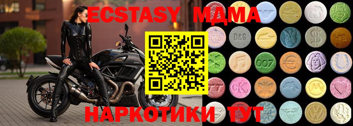 ЭКСТАЗИ  закладка  Вход с VPN  мориарти формула  Ecstasy XTC  Апшеронск 