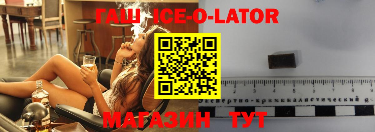 Гашиш Изолятор  ГАШ Изолятор  Вход с VPN  Апшеронск 
