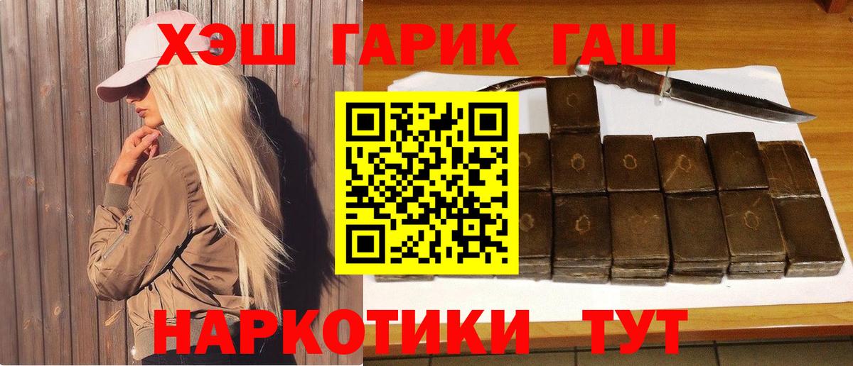 Гашиш гашик Апшеронск