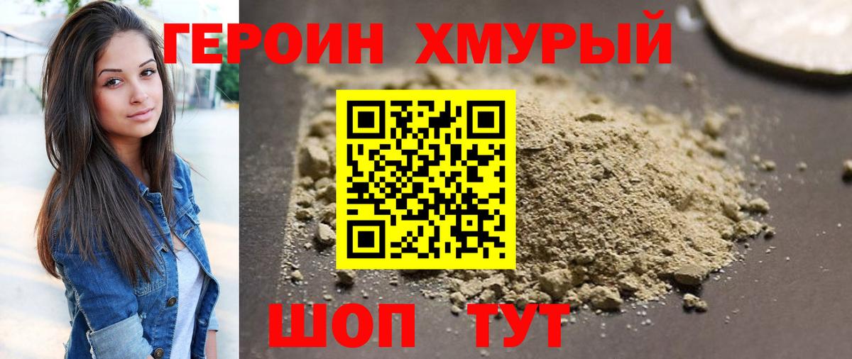Апшеронск  ГЕРОИН  Вход с VPN  ГЕРОИН VHQ 