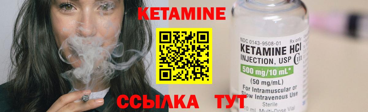 Апшеронск  КЕТАМИН VHQ  КЕТАМИН ketamine  Вход с VPN 