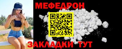 MESCALINE Иваново