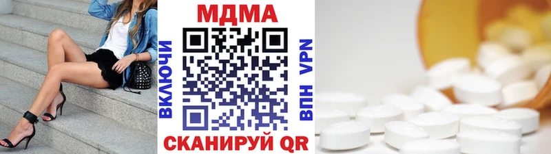 MDMA кристаллы  купить  цена  KRAKEN ссылки  Апшеронск 
