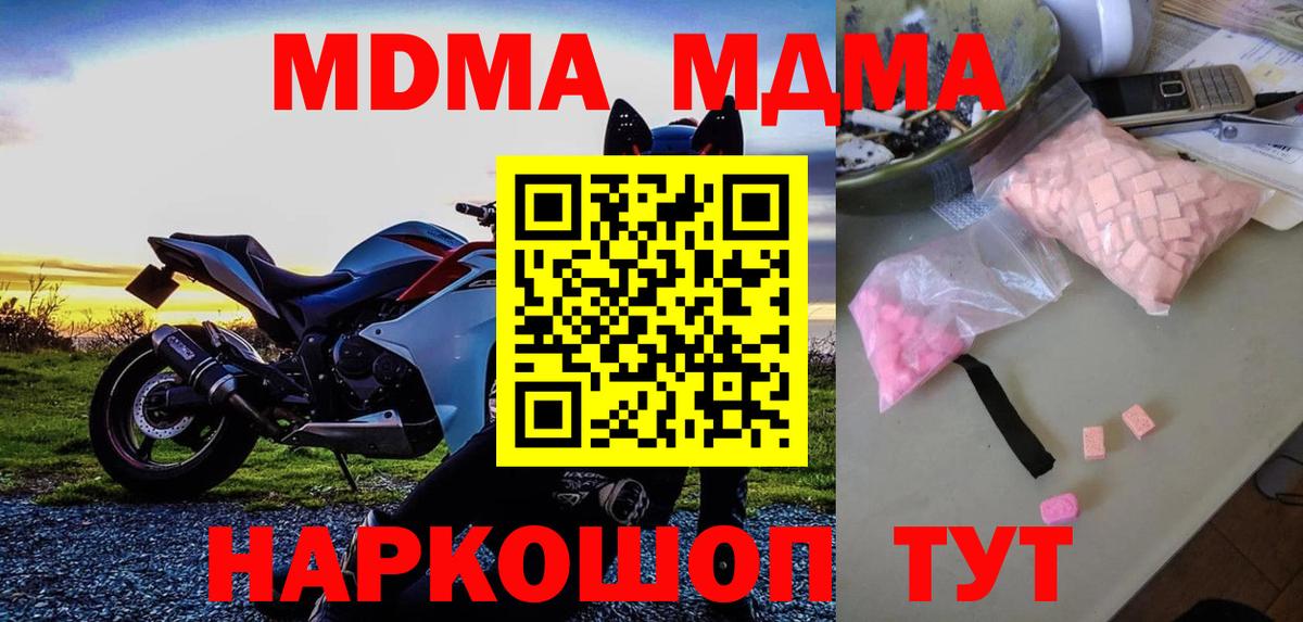 MDMA Molly  MDMA  Апшеронск  МДМА молли  Вход с VPN 