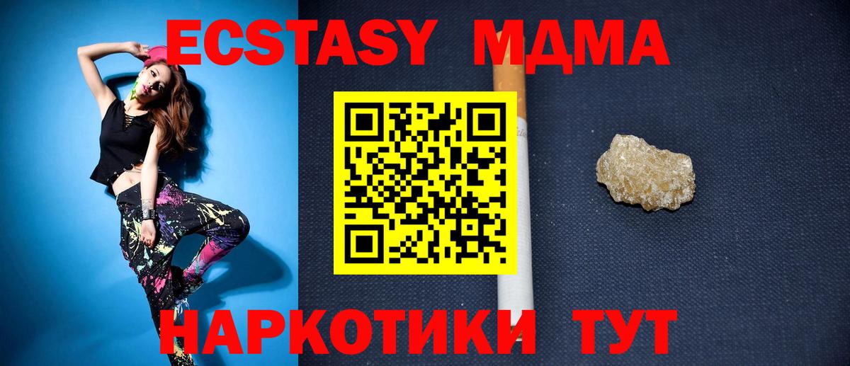 МДМА молли Апшеронск