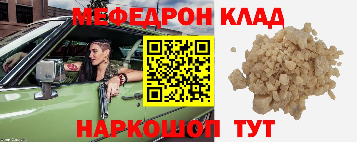 Апшеронск    ссылки  МЯУ-МЯУ  МЕФ mephedrone  Вход с VPN  Мефедрон мяу мяу 