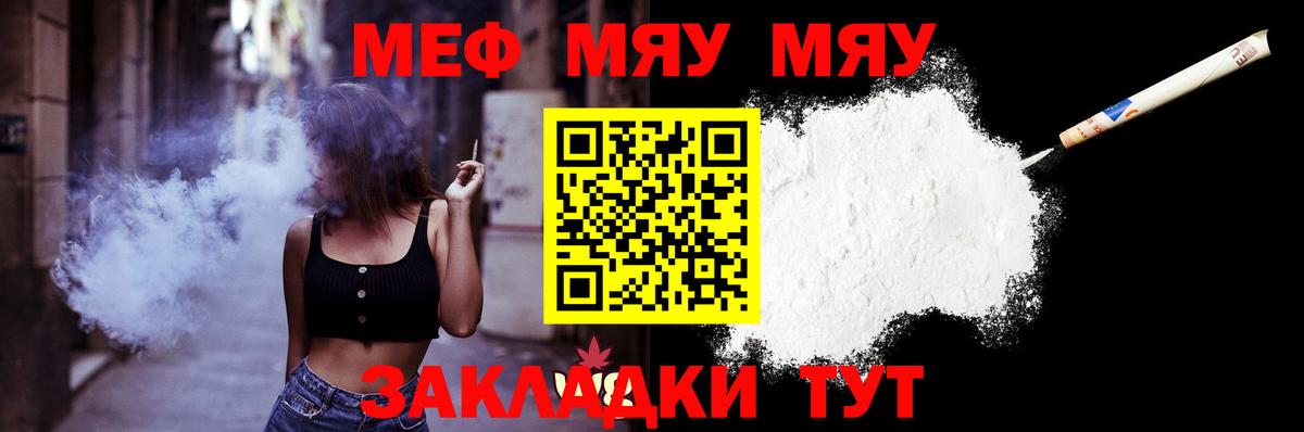 Мефедрон мука Апшеронск
