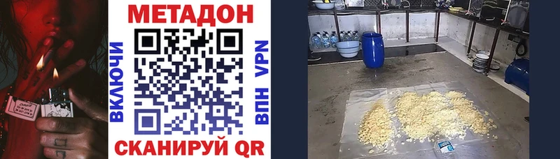Метадон белоснежный  купить закладку  Апшеронск 