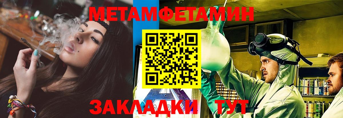 МЕТАМФЕТАМИН винт Апшеронск