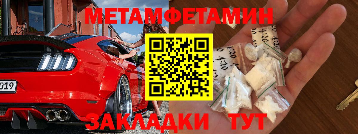 МЕТАМФЕТАМИН Декстрометамфетамин 99.9%  Вход с VPN  Апшеронск  МЕТАМФЕТАМИН Декстрометамфетамин 99.9% 