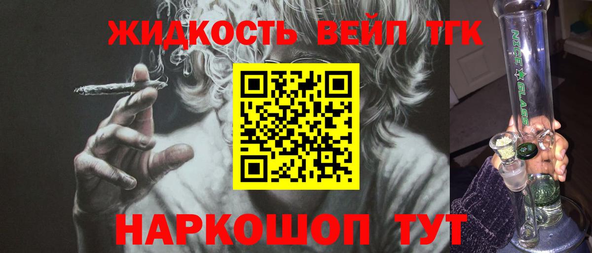 Апшеронск  Дистиллят ТГК вейп  Дистиллят ТГК Wax  Вход с VPN 